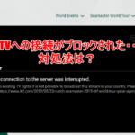 【自己責任】接続ブロックされているITTVを日本から見る方法を調べてみた